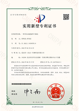 實(shí)用新型專利證書